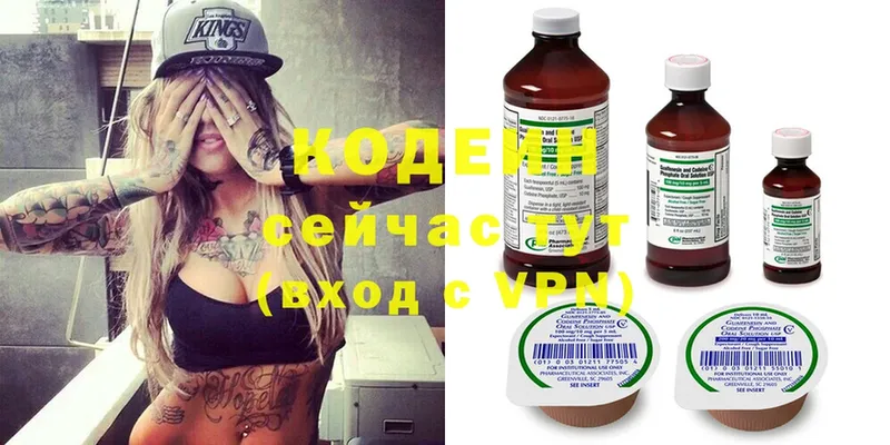 Codein Purple Drank  Красноярск 